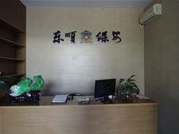公司前臺(tái)